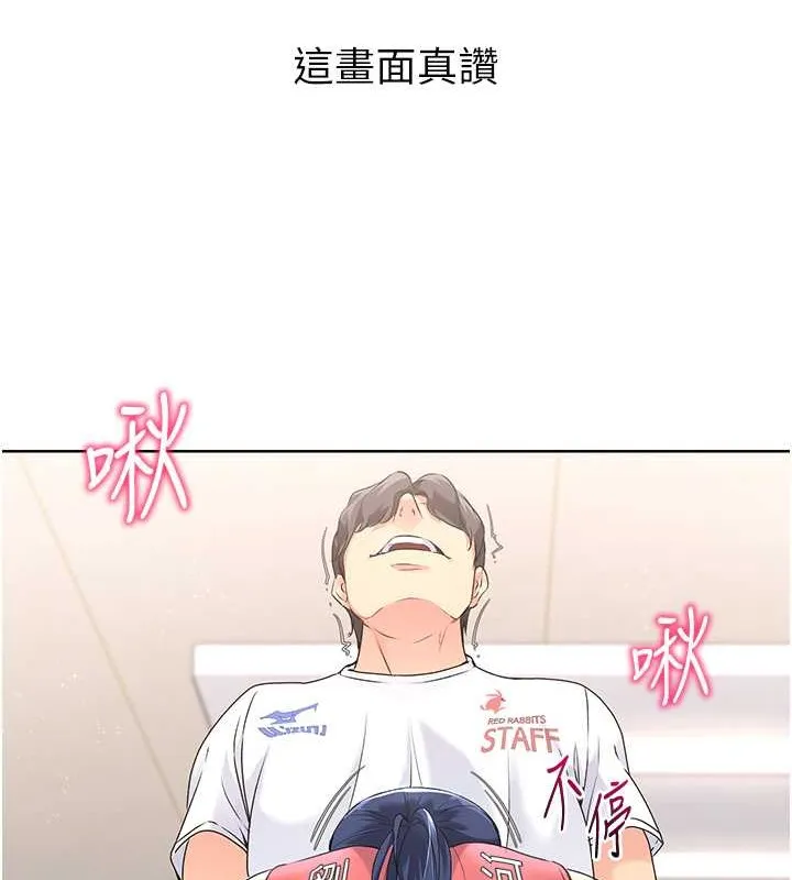 第5话-赌上职业生涯的口交 47